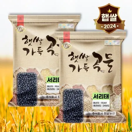 햇쌀농산 국산 서리태콩 서리태 10kg(5kg 2개) 검정콩 검은콩