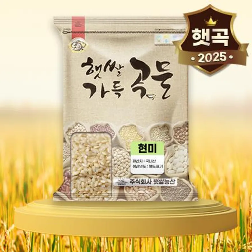 25년산 국산 현미 5kg 현미쌀 이미지