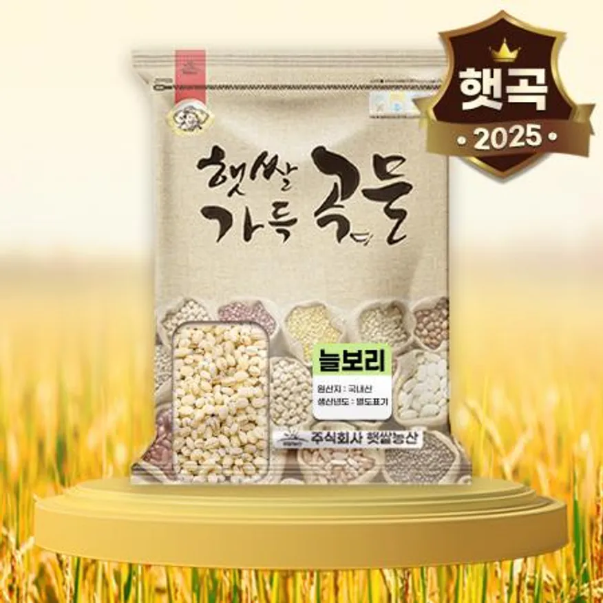 25년산 햇 국산 늘보리 10kg(5kg+5kg) 늘보리쌀 보리쌀 이미지