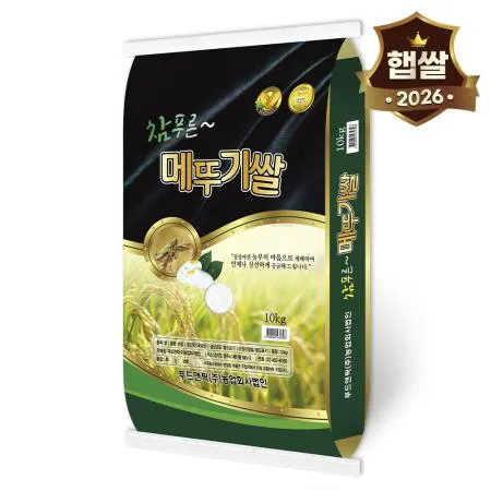 26년 햅쌀 햇쌀농산 참푸른 메뚜기쌀 10kg