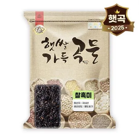 25년산 국산 찰흑미 5kg 찰기있는 흑미쌀