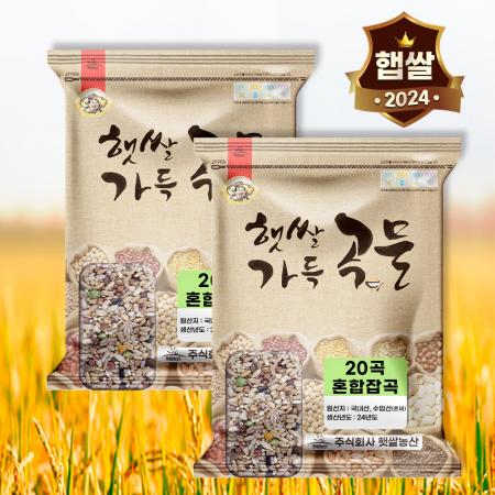 햇쌀농산 20곡 혼합잡곡 10kg(5kg 2개) 혼합곡 대용량