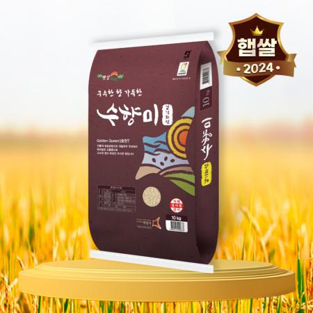햇쌀푸드 골드퀸 3호 수향미 10kg 단일품종 쌀 이미지