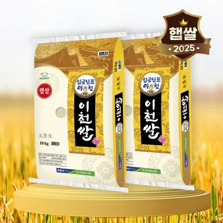 [25년 햅쌀] 농협 임금님표 이천쌀 20kg(10kg 2개) 이미지