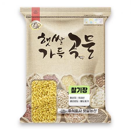 [25년산] 국산 찰기장 500g 기장쌀