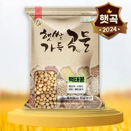 24년산 중국산 백태 백태콩 2kg 메주콩 두부콩 콩국수콩