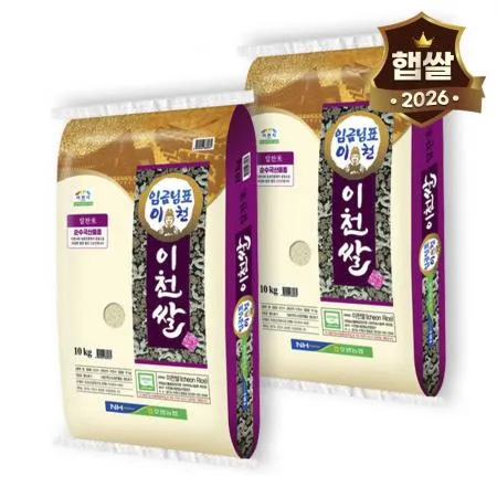 [26년 햅쌀] 농협 임금님표 이천쌀 20kg(10kg 2개)
