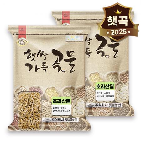 수입 호라산밀 이집트쌀 10kg (5kg 2개)