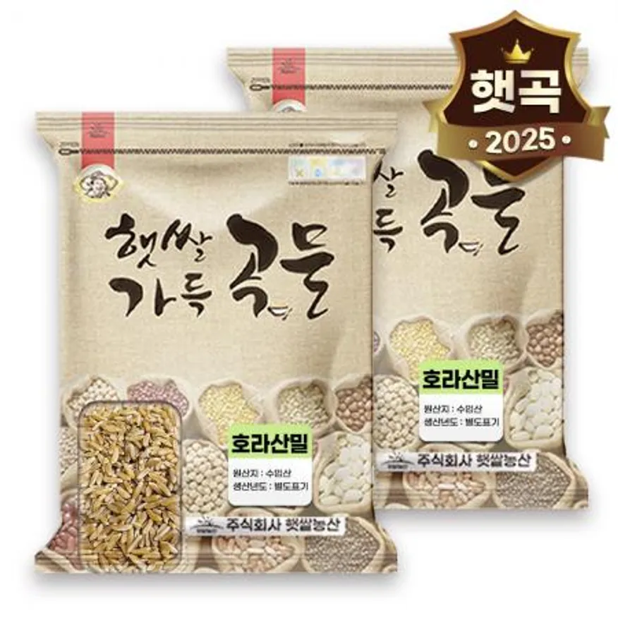 수입 호라산밀 이집트쌀 10kg (5kg 2개) 이미지