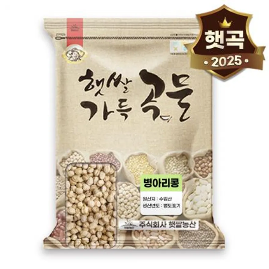 25년산 병아리콩 5kg 슈퍼푸드 샐러드용 병아리콩 이미지
