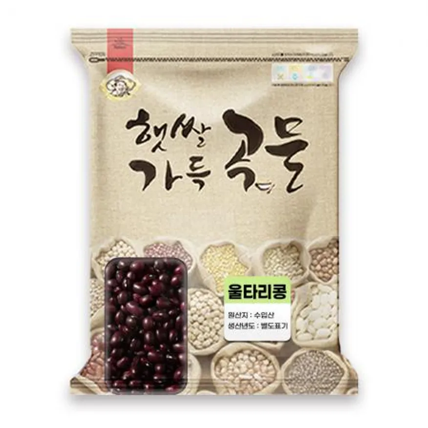 수입 울타리콩 밤콩 양대 햇콩 5kg 이미지