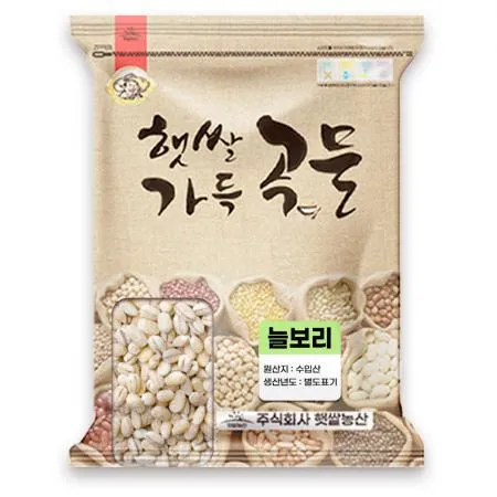 수입 늘보리 겉보리 꽁보리 5kg
