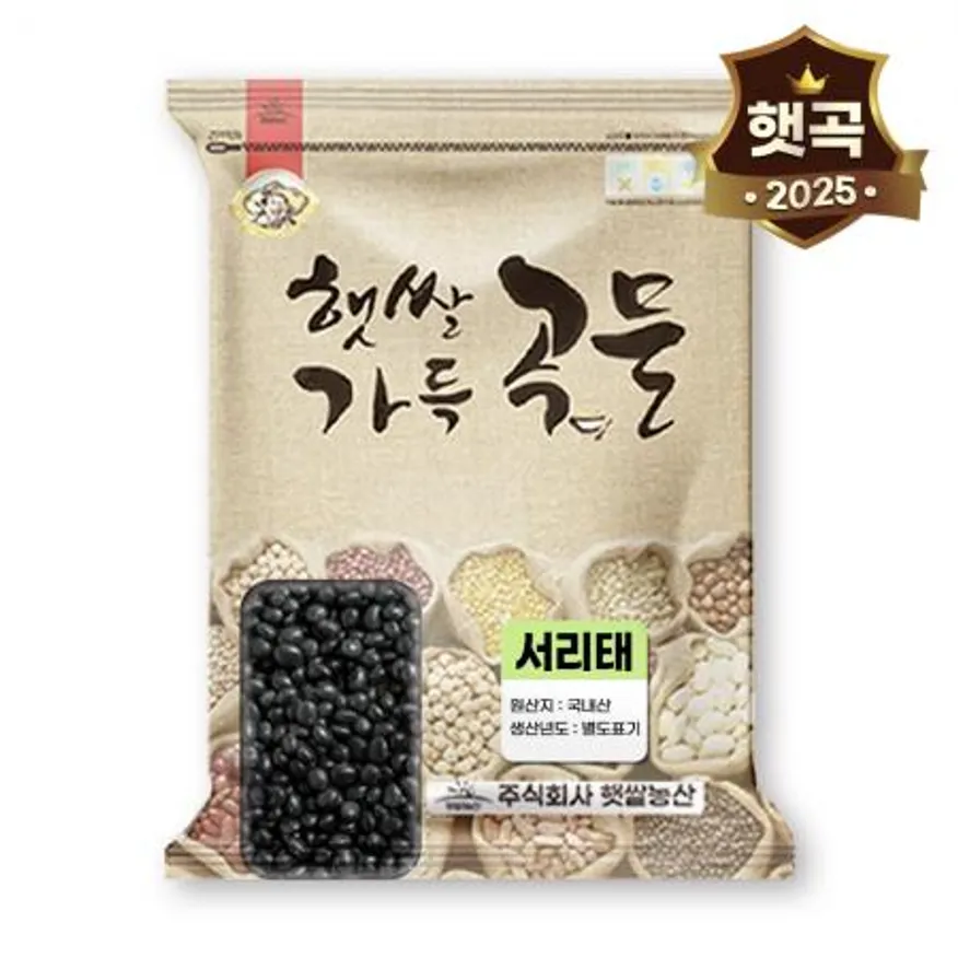 햇쌀농산 25년 국산 서리태콩 서리태 2kg 검정콩 검은콩 이미지