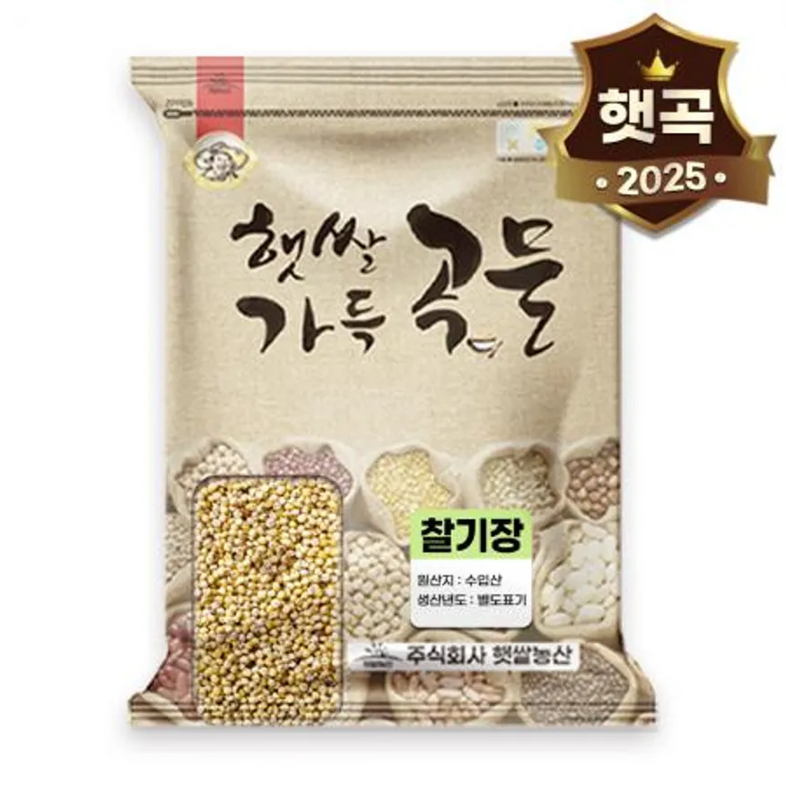 햇쌀푸드 수입 찰기장 2kg 이미지