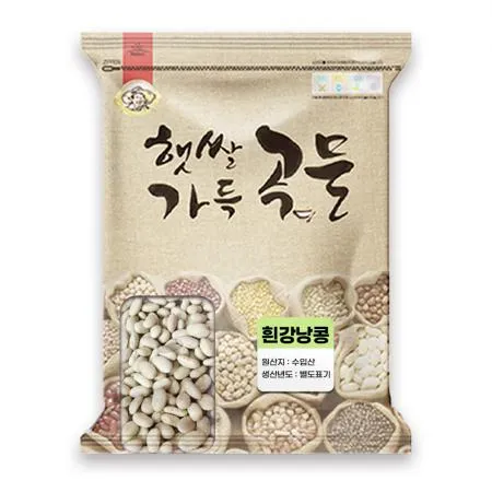 수입 흰 강낭콩 네이비빈 콩 5kg