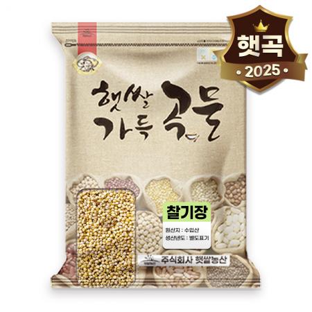 햇쌀푸드 수입 찰기장 5kg