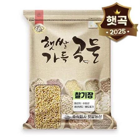 햇쌀푸드 수입 찰기장 5kg