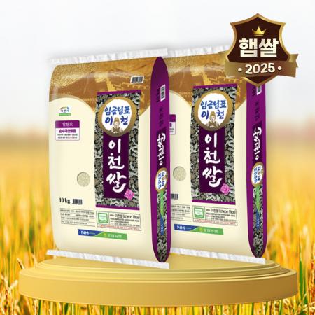[25년 햅쌀] 농협 임금님표 이천쌀 20kg(10kg 2개)