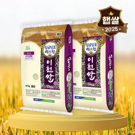 [25년 햅쌀] 농협 임금님표 이천쌀 20kg(10kg 2개) 이미지