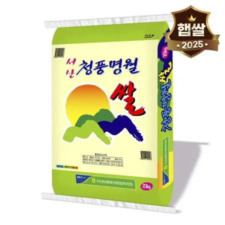 [25년산] 서산농협 청풍명월쌀 20kg 상등급