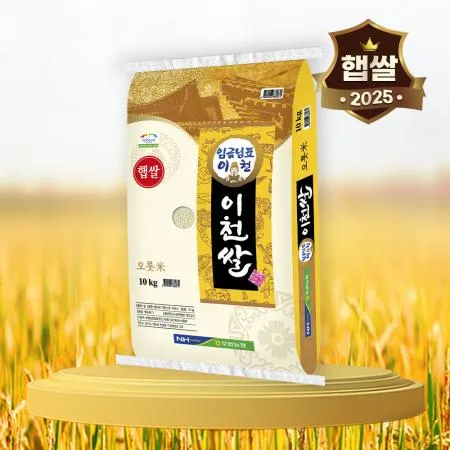 [25년 햅쌀] 임금님표 이천쌀 10kg 중량확인필수