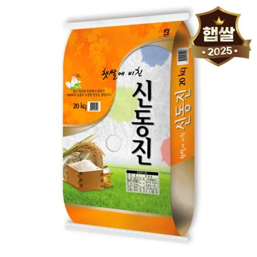 25년 쌀알이 굵은 햇쌀에 비친 신동진쌀 20kg 이미지