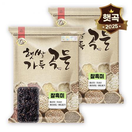 25년 햇쌀농산 국산 찰흑미 10kg 대용량