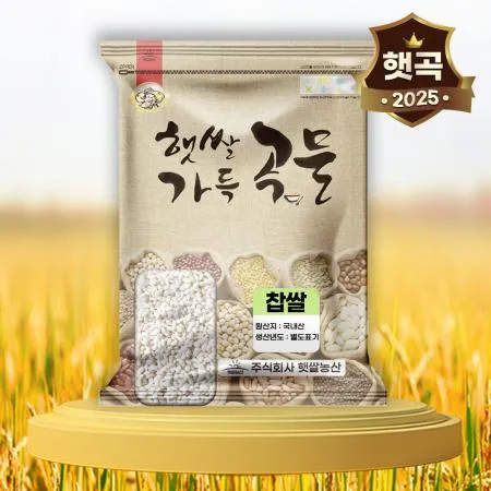 2025년 햅쌀, 국산 찹쌀 5kg 