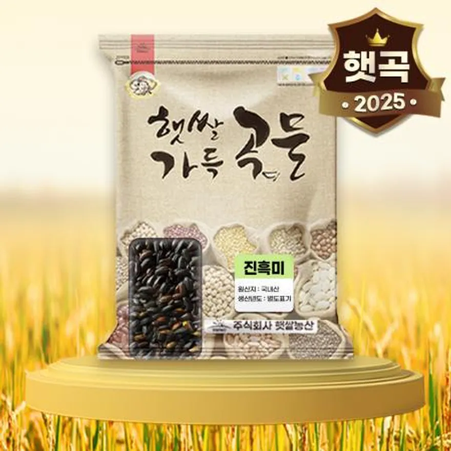 햇쌀농산 25년산 진흑미 흑미쌀 10kg 대용량 검정쌀 이미지