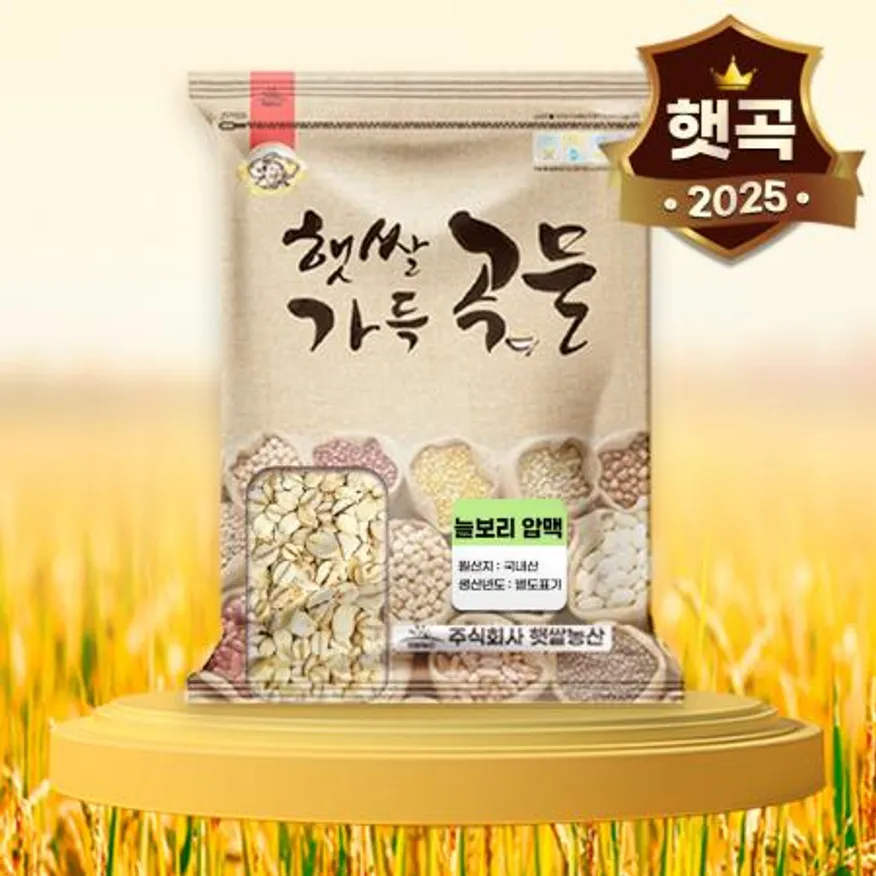 25년산 햇곡! 국산 늘보리 압맥 5kg 납작보리 이미지