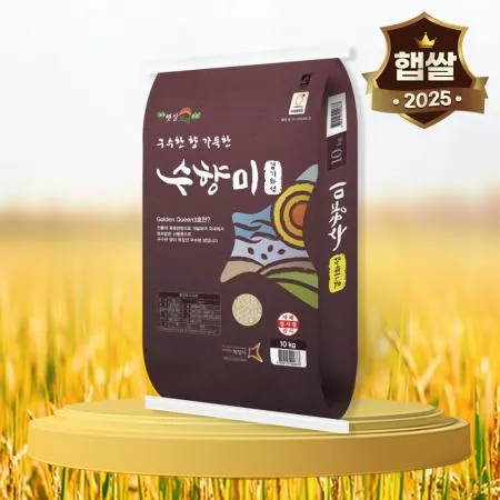 2025 골드퀸3호 수향미 10kg 단일품종 쌀