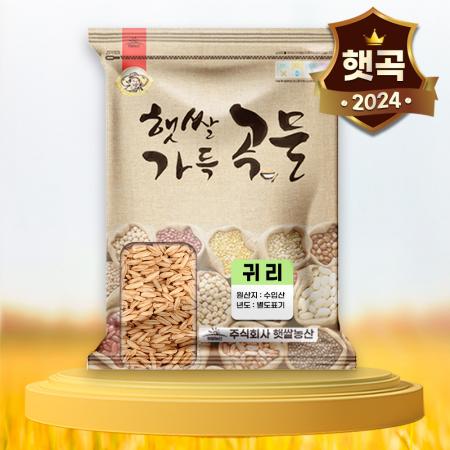 24년산 햇 귀리쌀 귀리 5kg 오트 밀 슈퍼푸드 지퍼백 포장