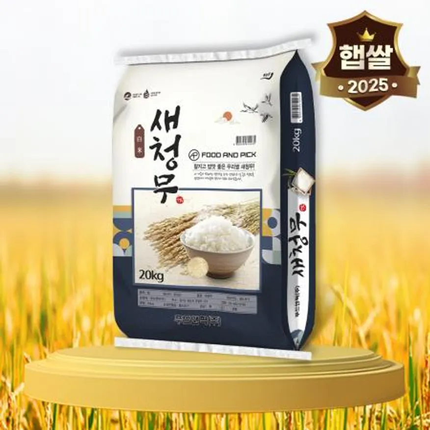 25년 푸드앤픽 새청무쌀 20kg 단일품종 맛있는쌀 이미지