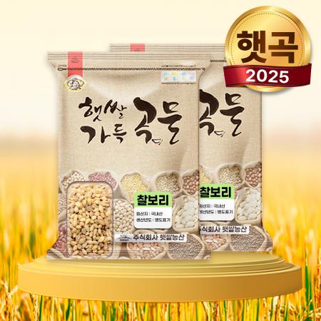 25년 햇 찰보리쌀 10kg(5kg+5kg) 찰보리