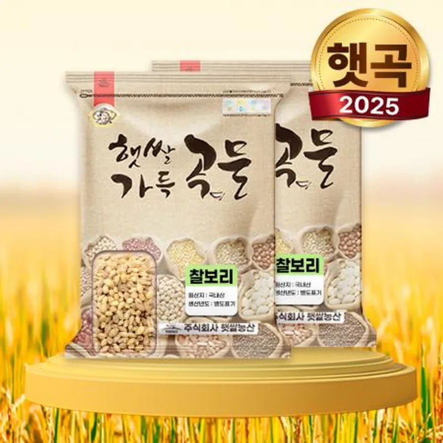 25년 햇 찰보리쌀 10kg(5kg+5kg) 찰보리 이미지