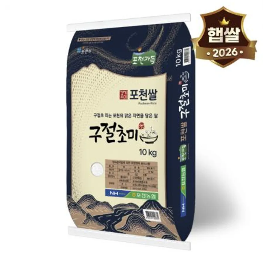 햇쌀농산 2026 해솔촌 경기미 10kg 포천농협 포천쌀 이미지