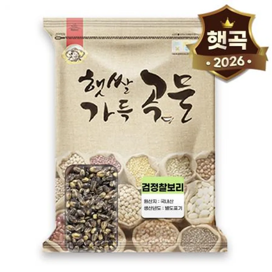 26년산 국산 검정찰보리 흑보리 5kg 햇보리 이미지