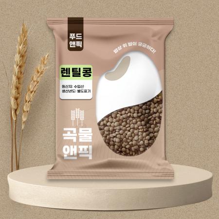 수입 갈색 렌틸콩 수입산 브라운 렌즈 콩 5kg