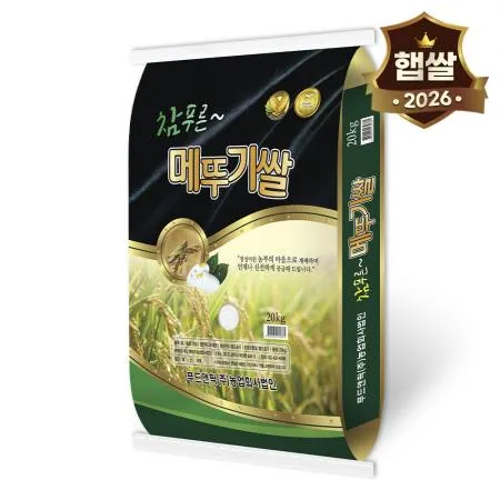 [26년산 햅쌀] 참푸른 메뚜기쌀 20kg