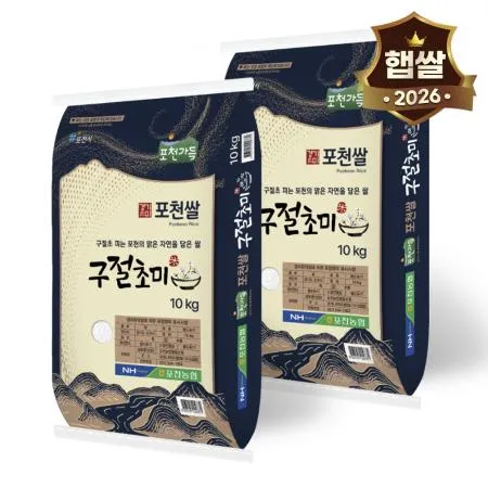 햇쌀농산 2026 해솔촌 경기미 20kg(10kg 2개) 포천농협 포천쌀