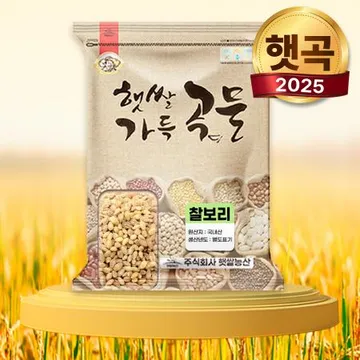 25년 햇 보리쌀 찰보리쌀 5kg 찰기있는 찰보리