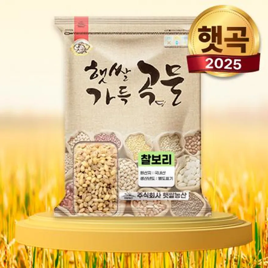 25년 햇 보리쌀 찰보리쌀 5kg 찰기있는 찰보리 이미지