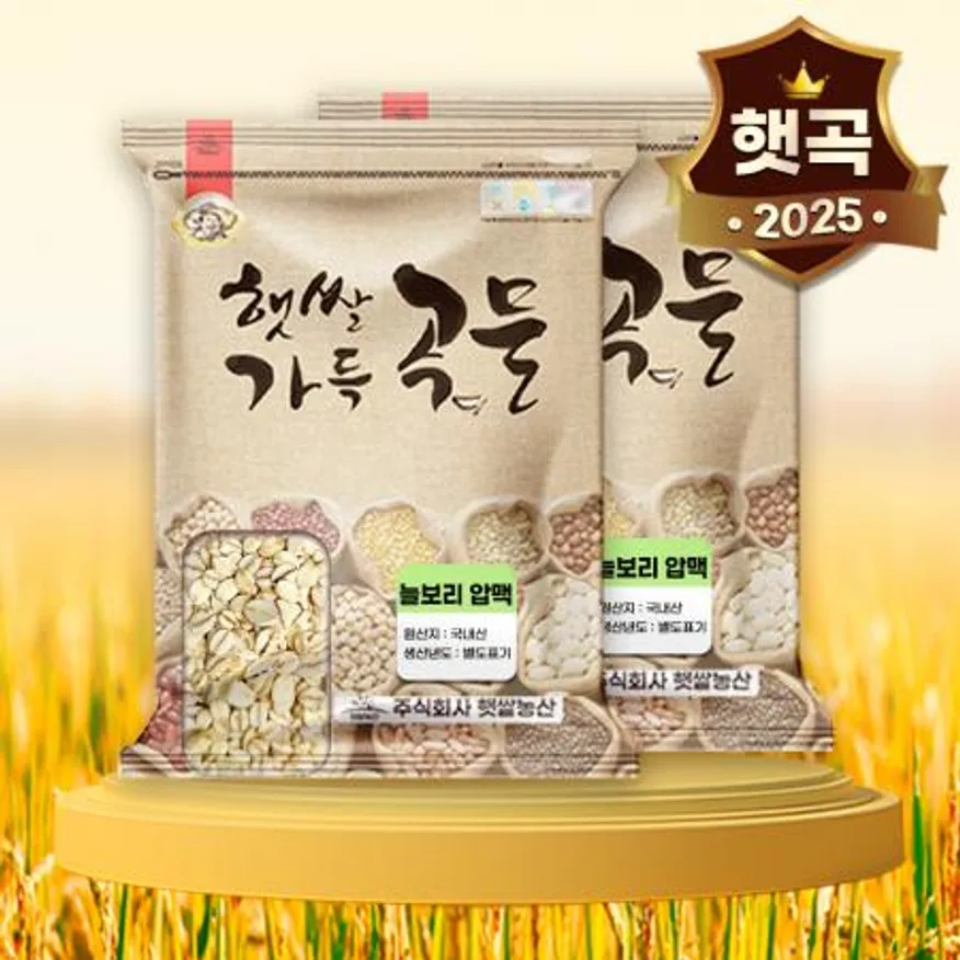 25년산 햇곡! 늘보리 압맥 10kg(5kg+5kg) 납작보리 이미지