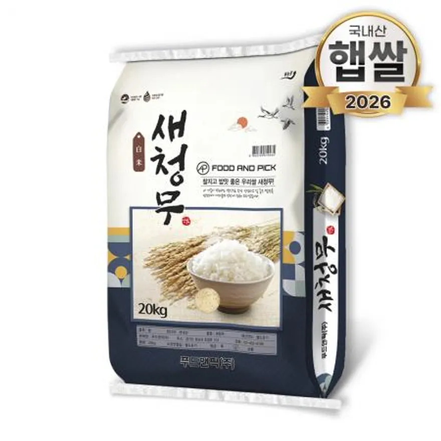 26년 푸드앤픽 새청무쌀 20kg 단일품종 맛있는쌀 이미지