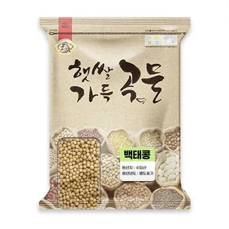 수입 백태 백태콩 2kg 메주콩 두부콩 콩국수콩