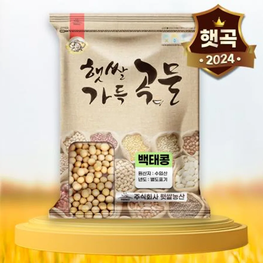 24년산 수입 백태콩 5kg 이미지
