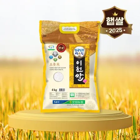 [25년 햅쌀] 농협 임금님표 이천쌀 4kg 