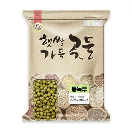 수입 통녹두 녹두콩 초록콩 5kg