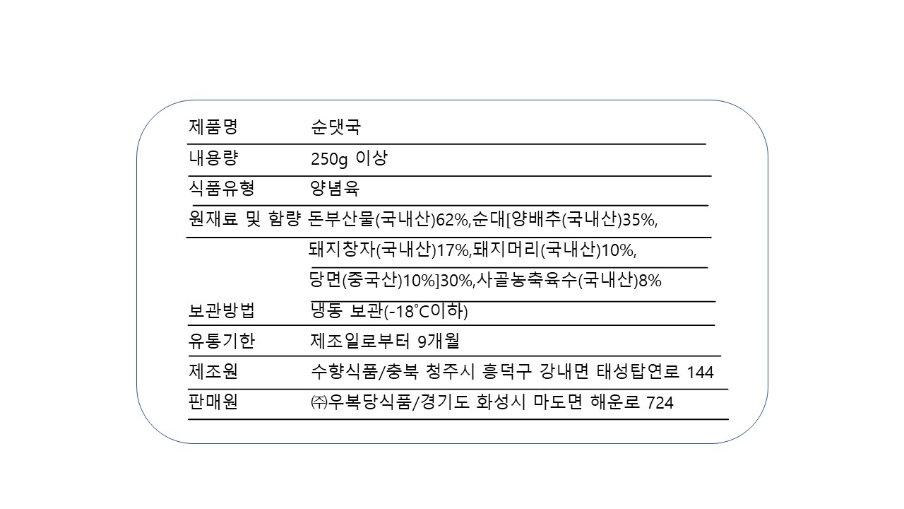 상품정보제공고시