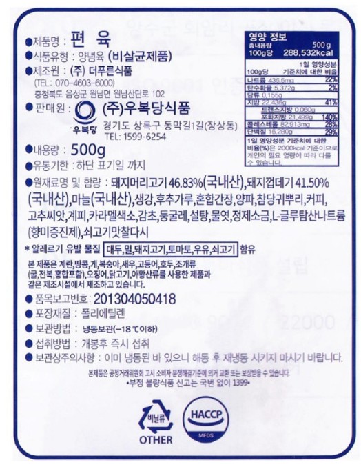 상품정보제공고시